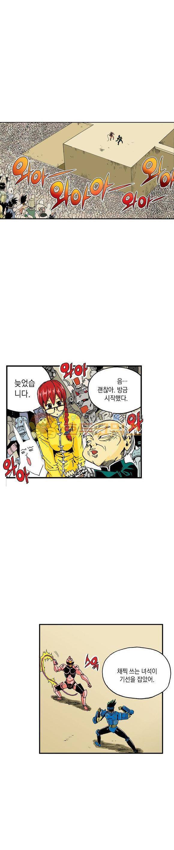 스페이스 차이나드레스 41화 3