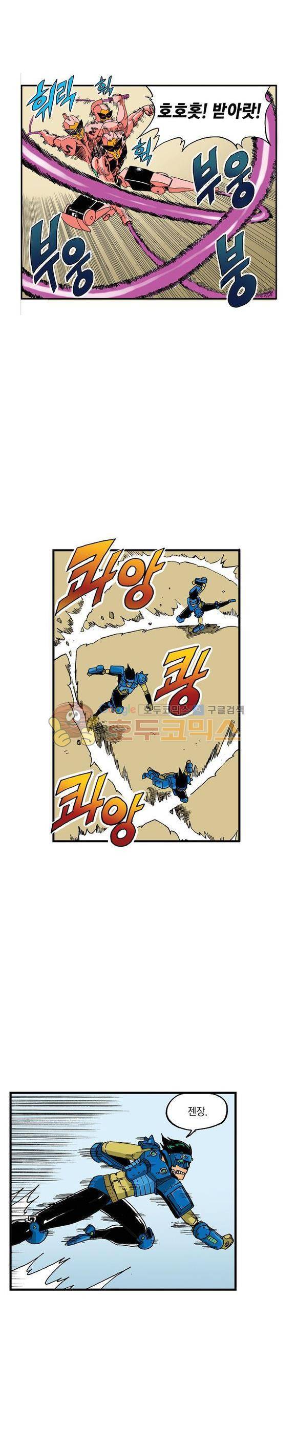 스페이스 차이나드레스 41화 4