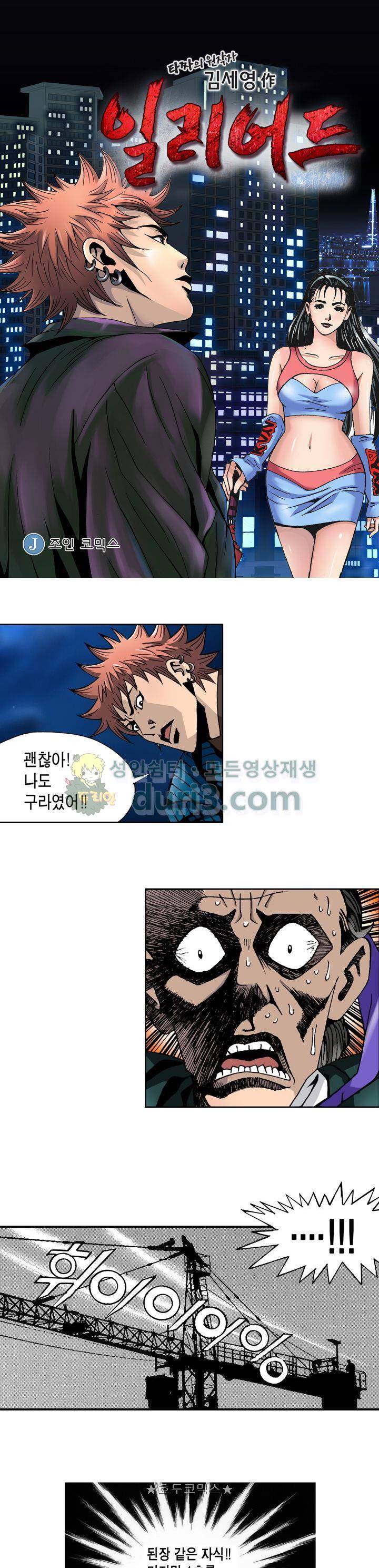 갬블 일리어드 68화 1