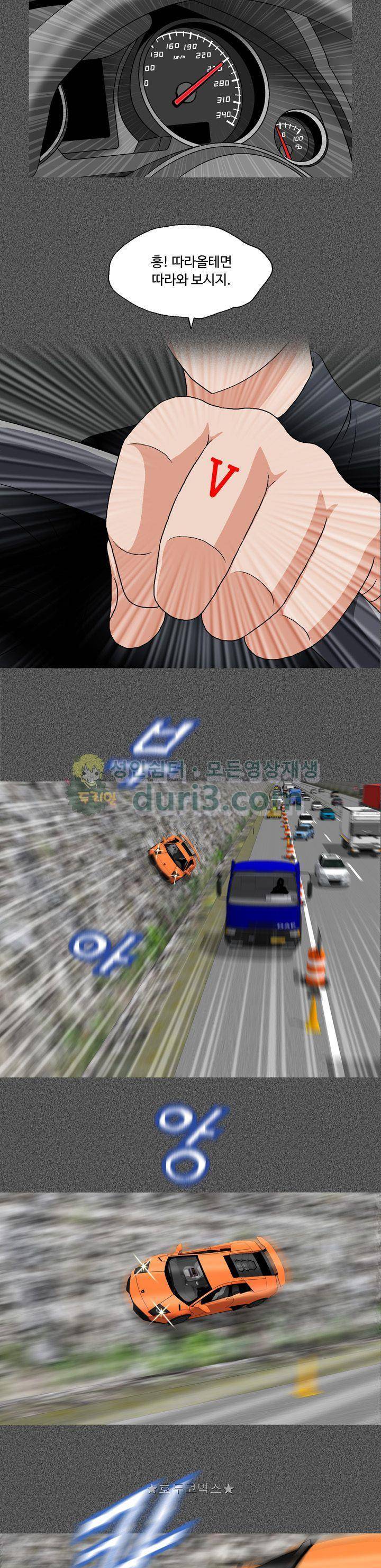 게놈머신 2화 3
