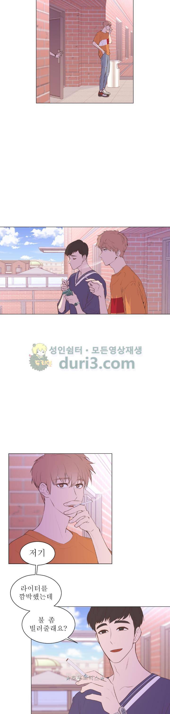 낯선 농담 60화 - 엄청난 일 3