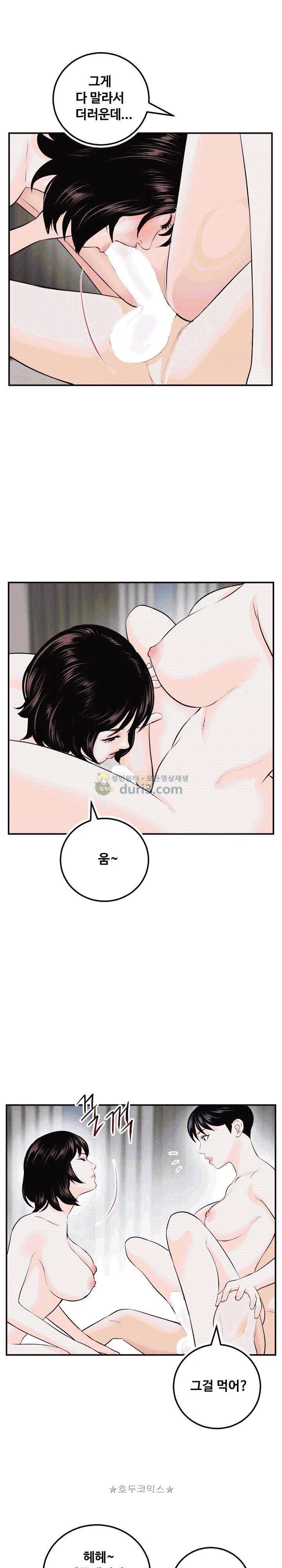 아날로그 66화 3