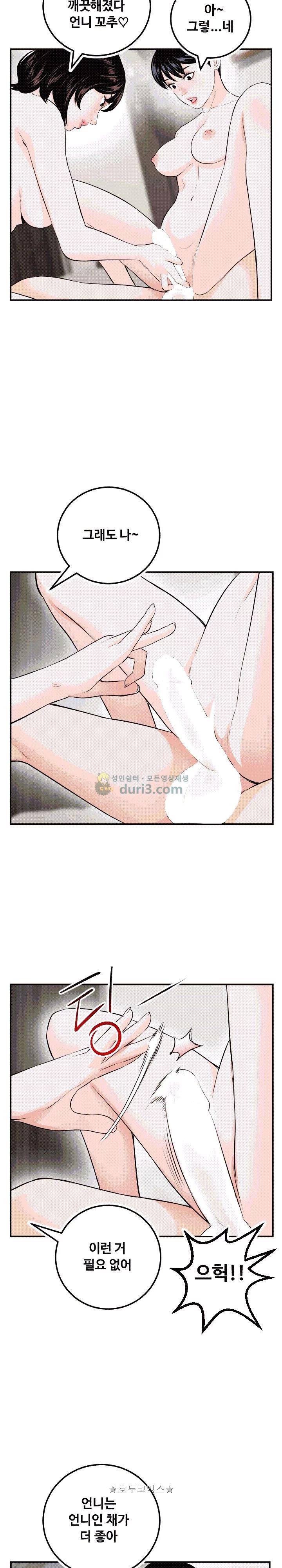 아날로그 66화 4