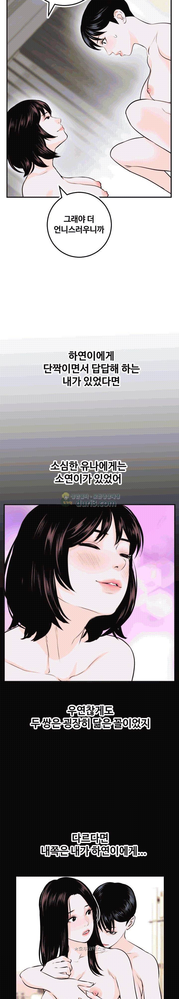 아날로그 66화 5