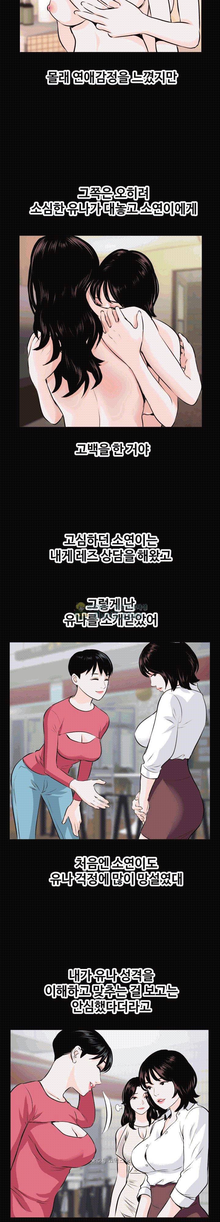 아날로그 66화 6