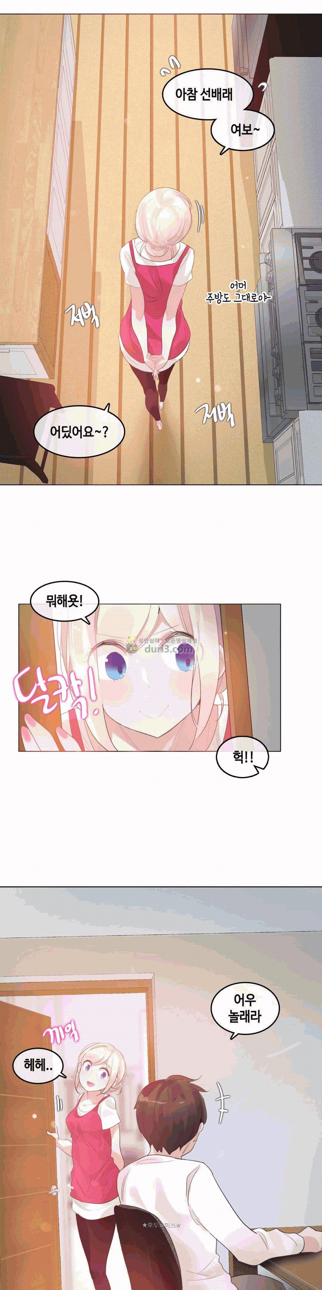 일상생활 가능하세요? - 외전 7화 4