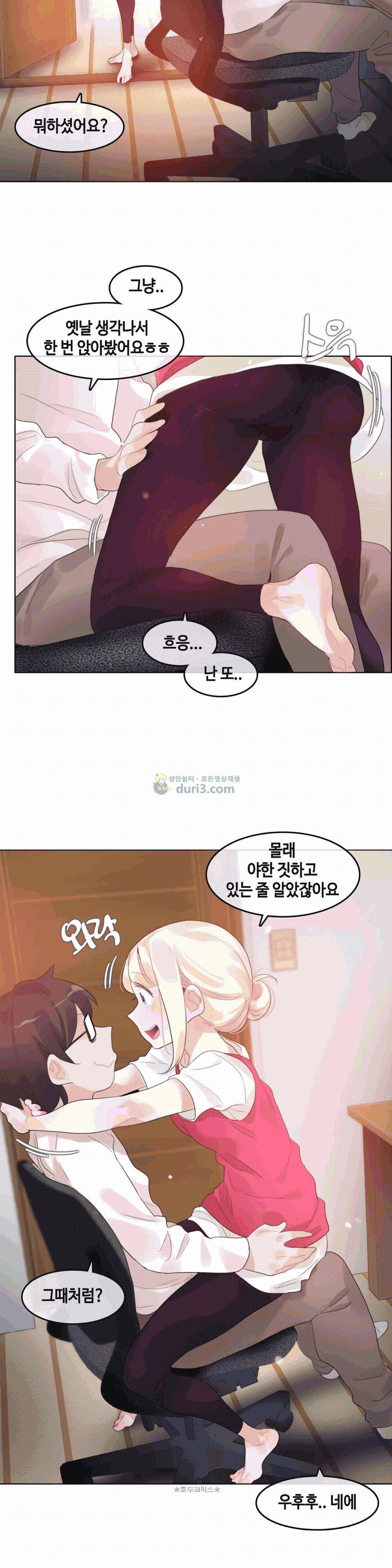 일상생활 가능하세요? - 외전 7화 5