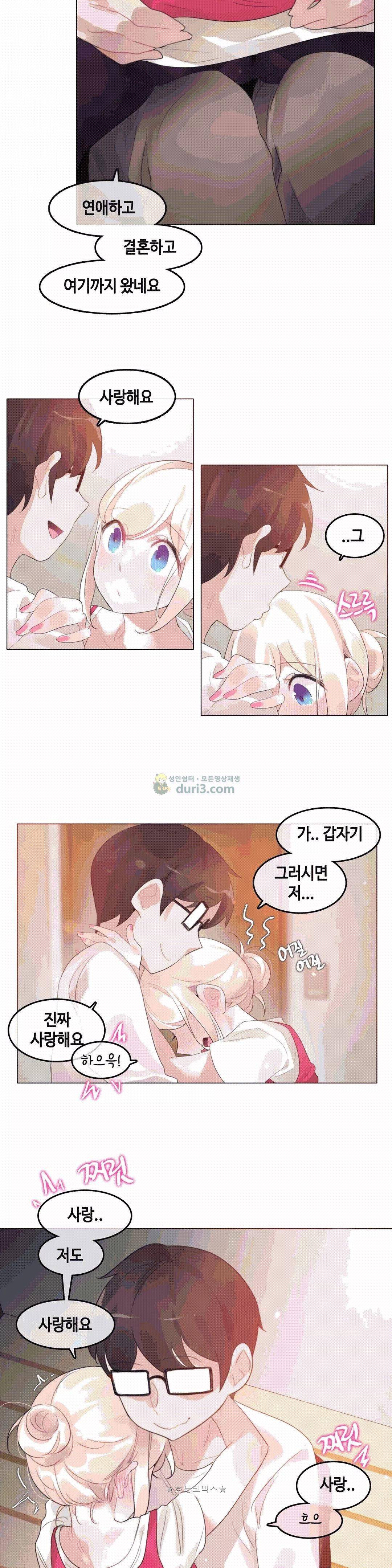 일상생활 가능하세요? - 외전 7화 7