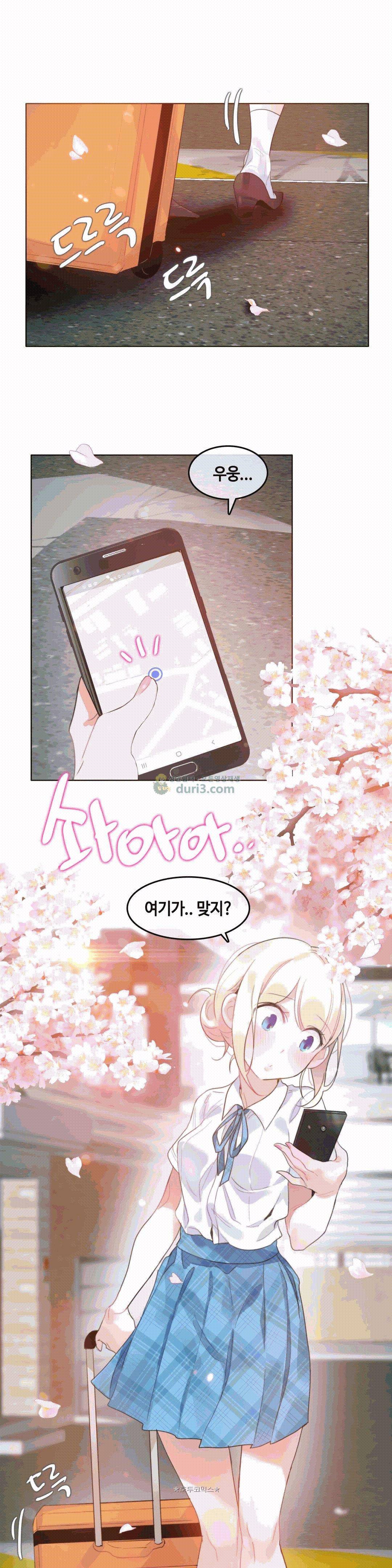 일상생활 가능하세요? - 외전 7화 10