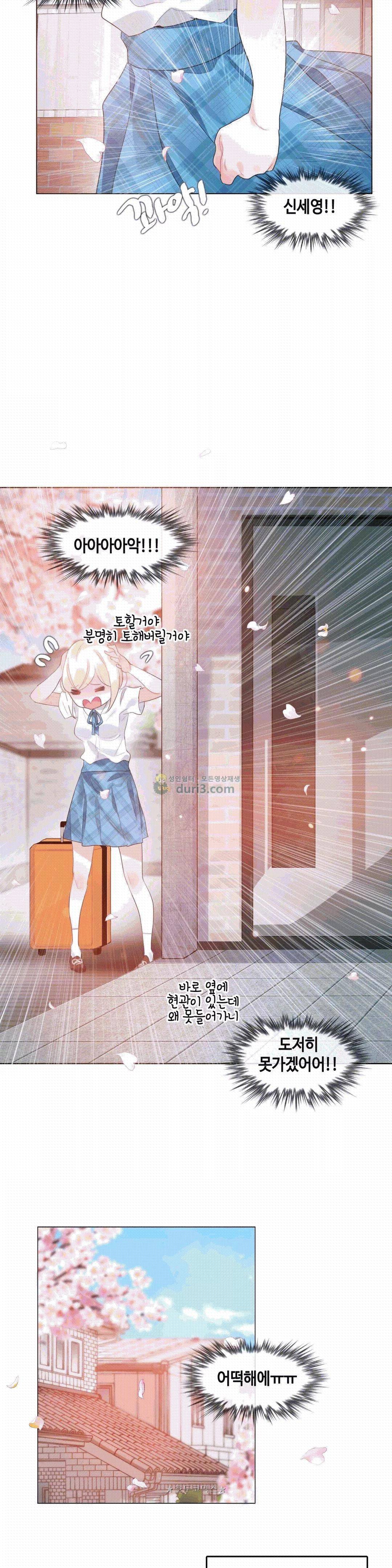 일상생활 가능하세요? - 외전 7화 12