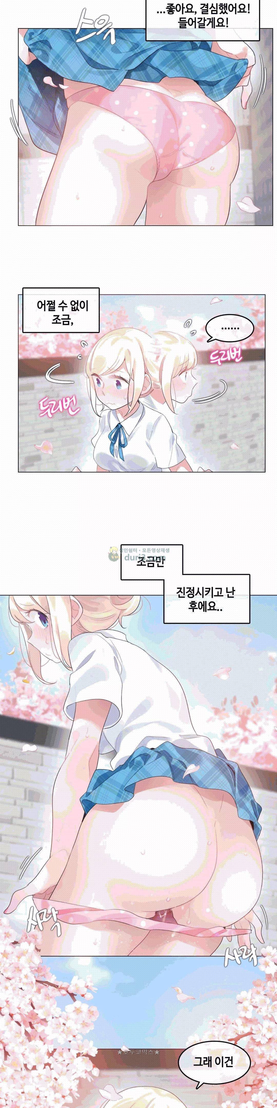 일상생활 가능하세요? - 외전 7화 13