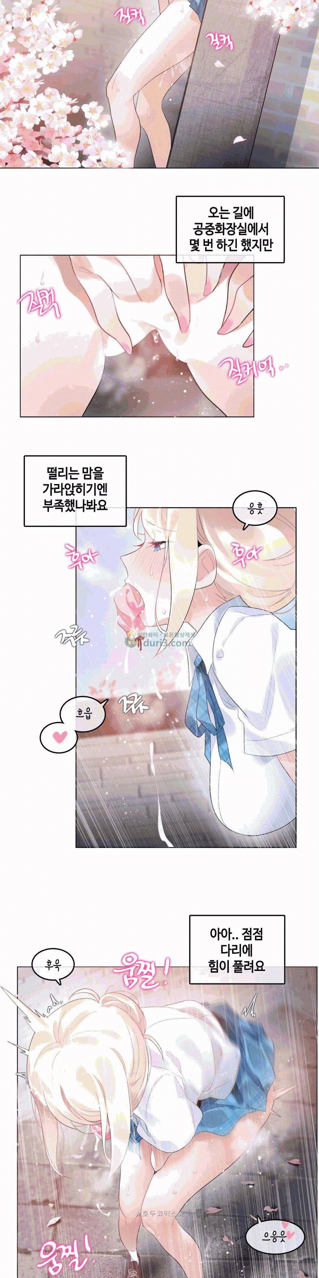 일상생활 가능하세요? - 외전 7화 15