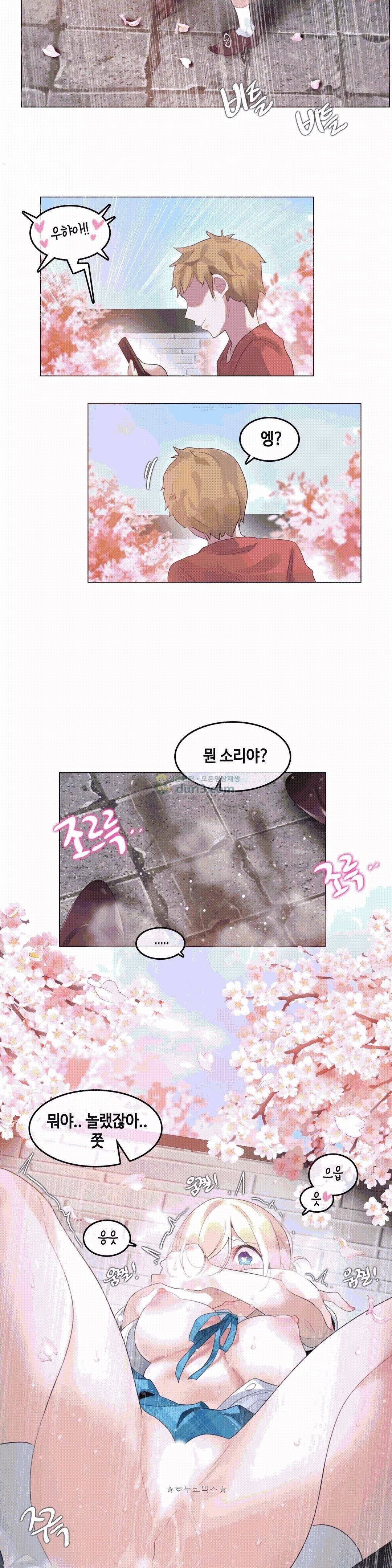 일상생활 가능하세요? - 외전 7화 16