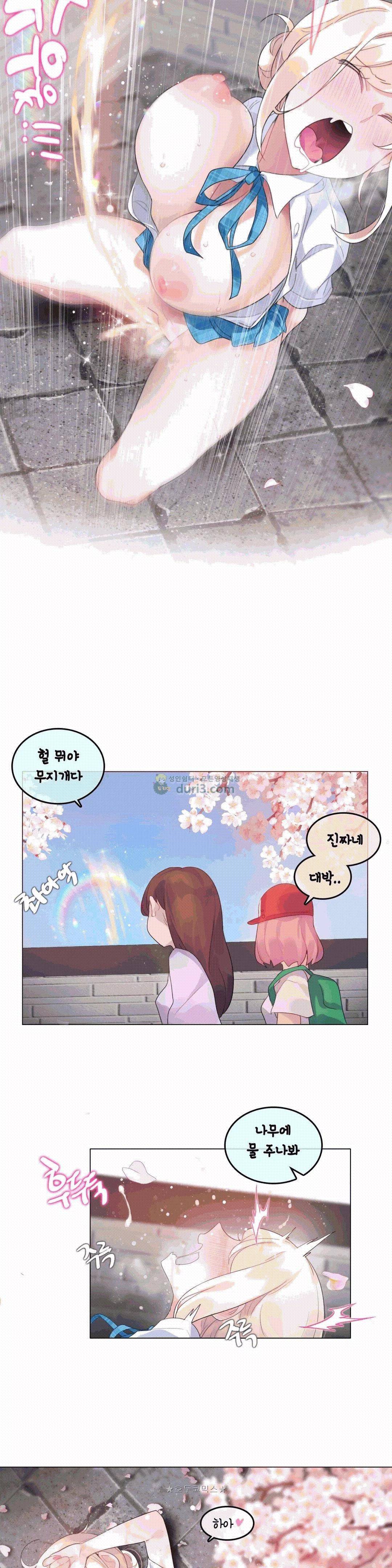 일상생활 가능하세요? - 외전 7화 20