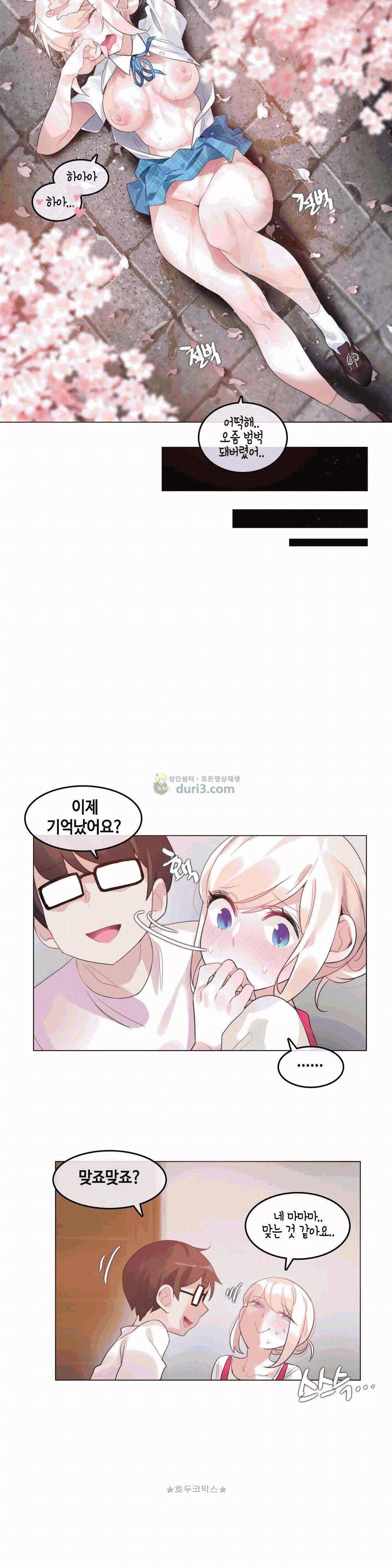 일상생활 가능하세요? - 외전 7화 21