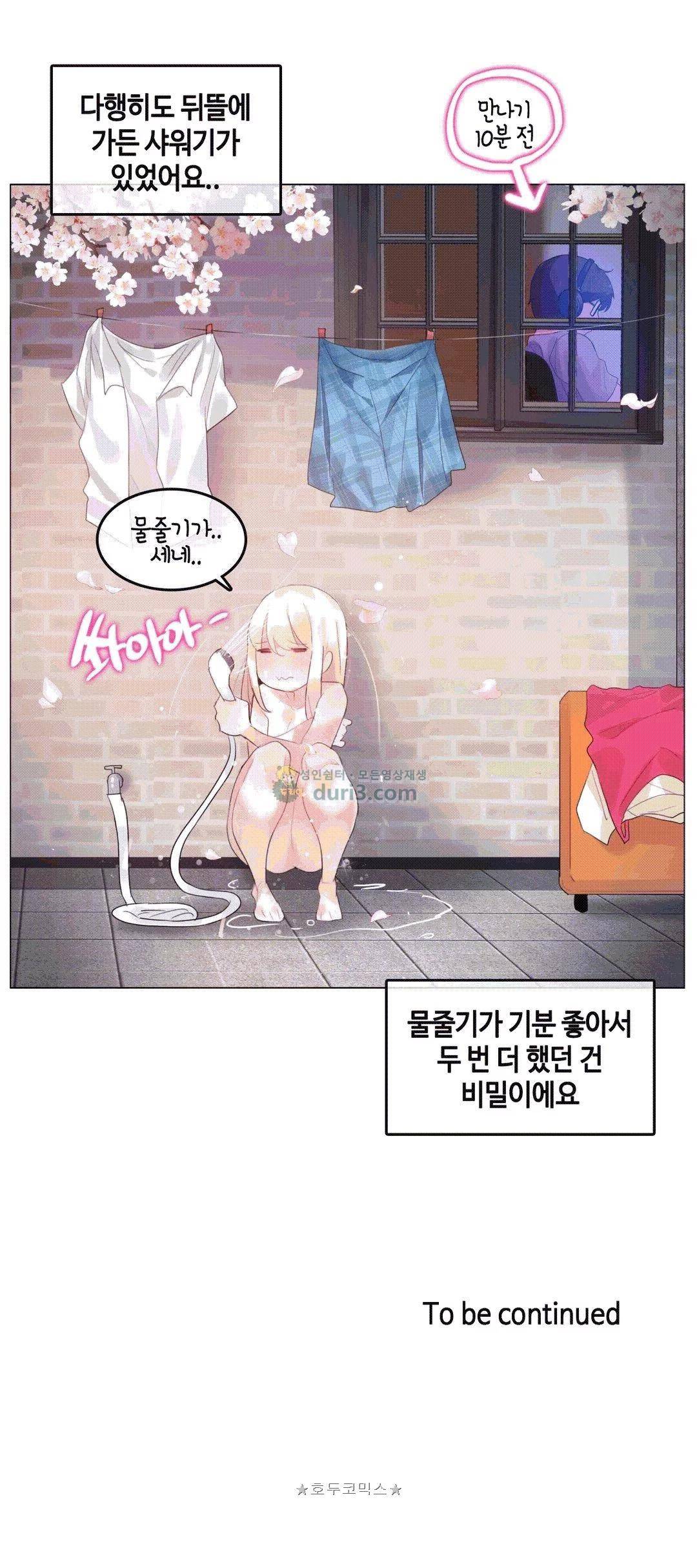 일상생활 가능하세요? - 외전 7화 22