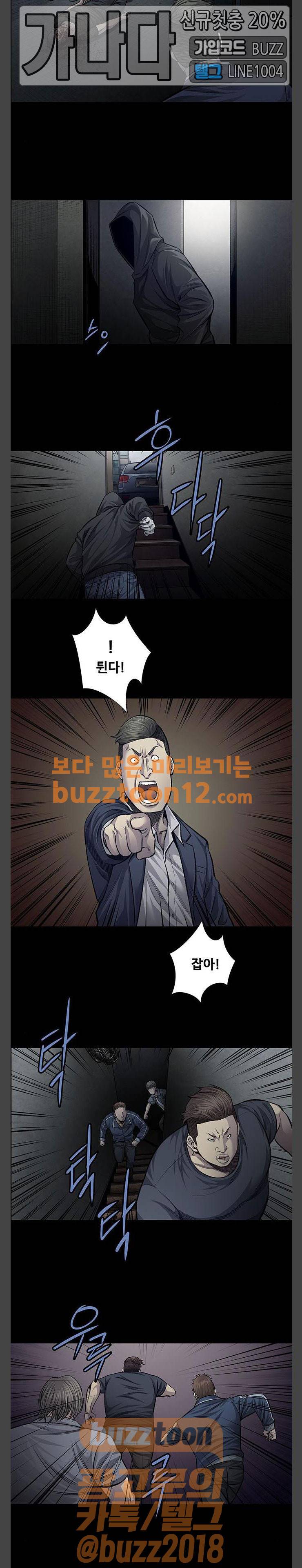 비질란테 65화 2