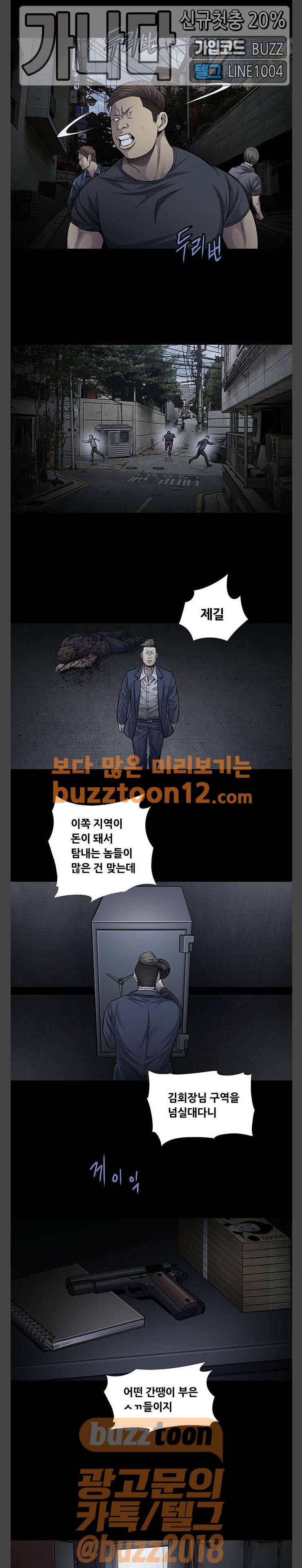 비질란테 65화 3