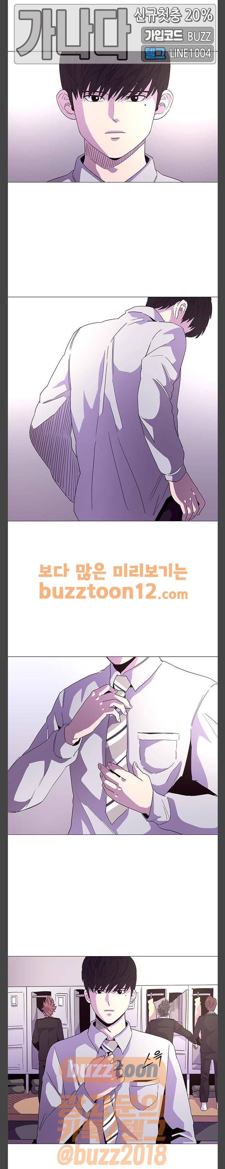 1초 21화 1