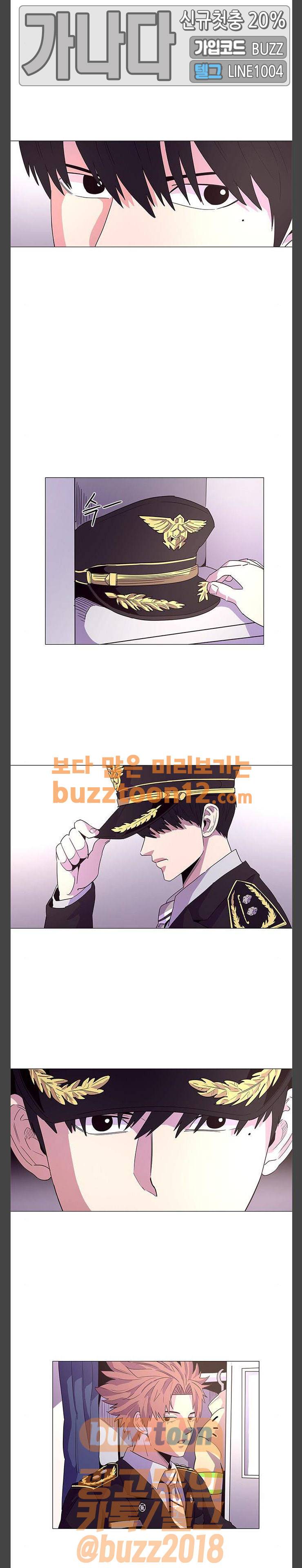 1초 21화 2