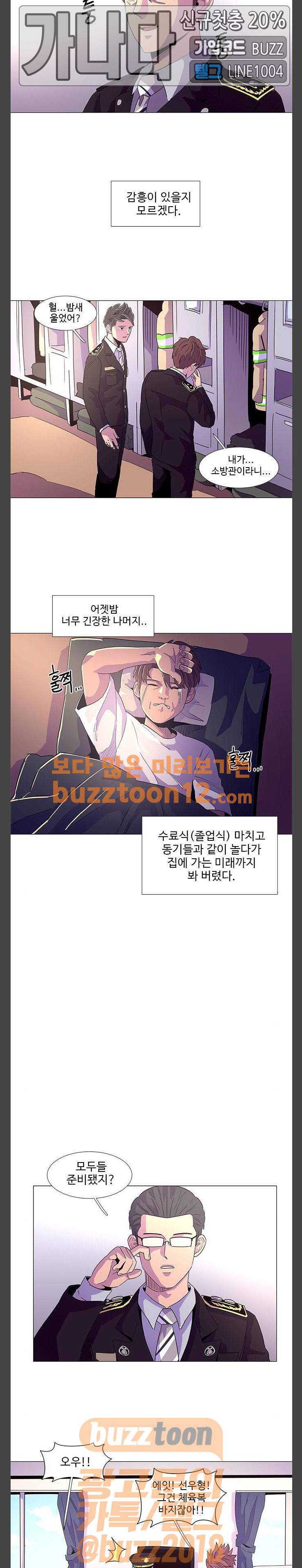 1초 21화 4