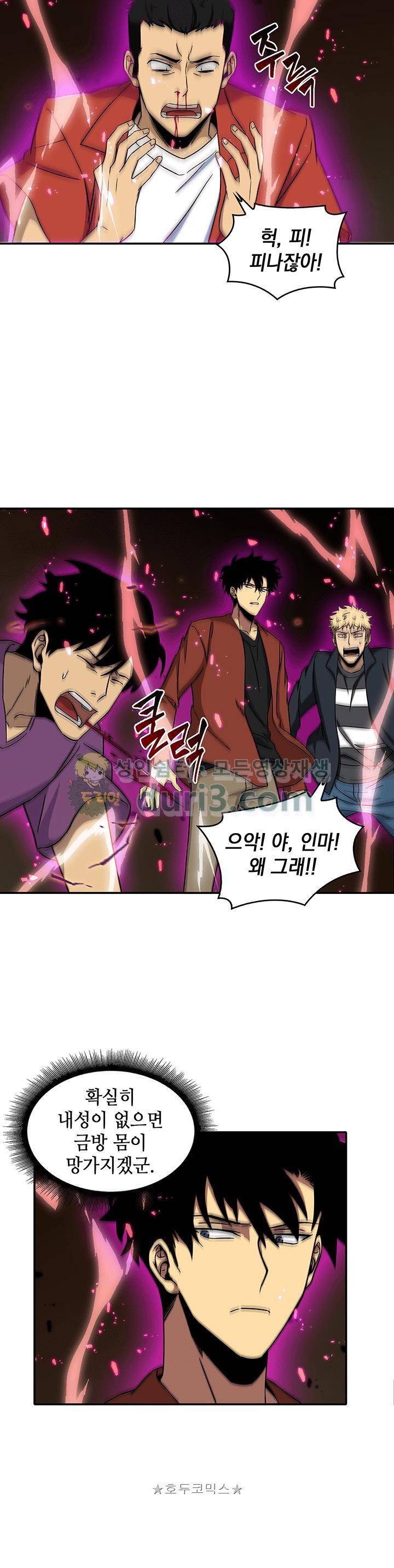 도굴왕 23화 2