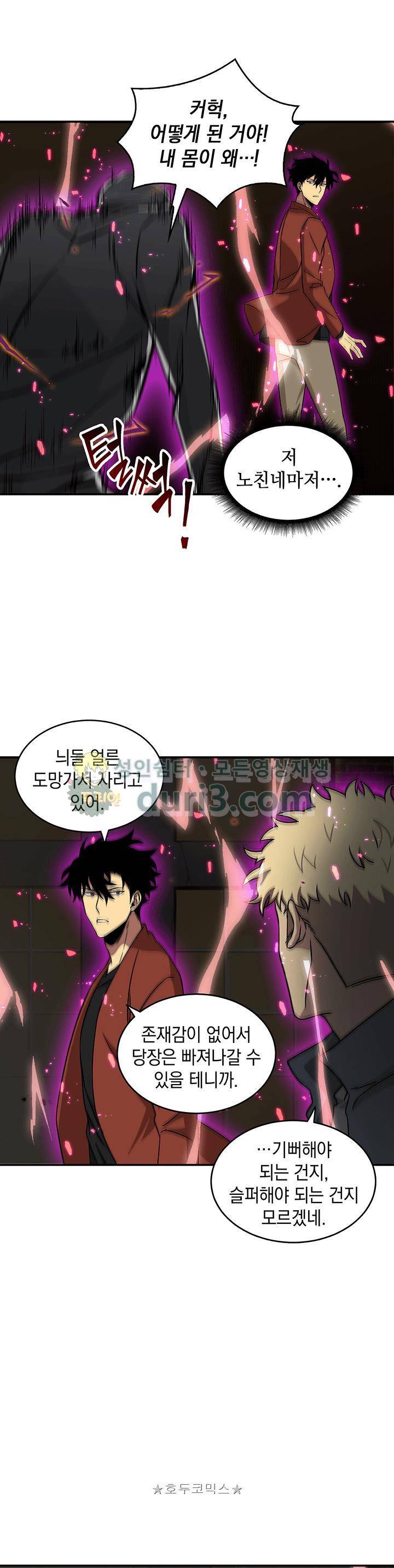 도굴왕 23화 3