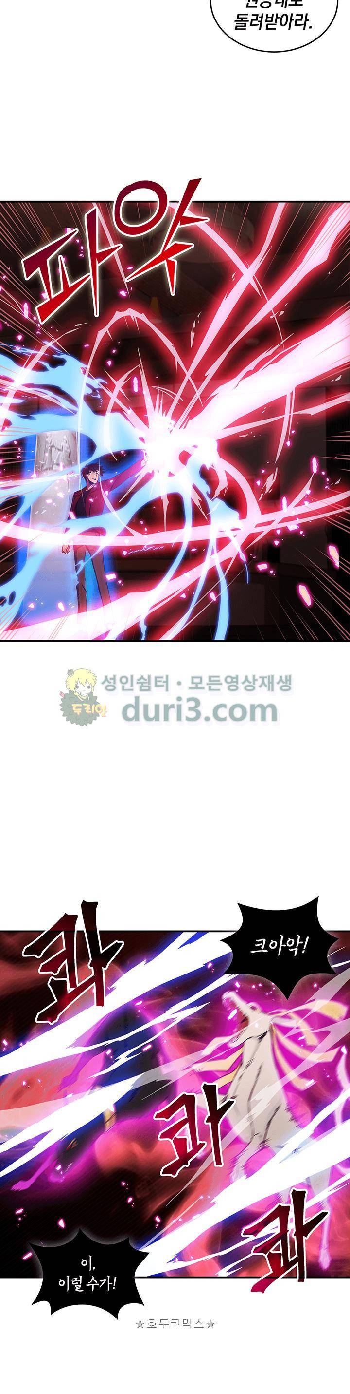 도굴왕 23화 8