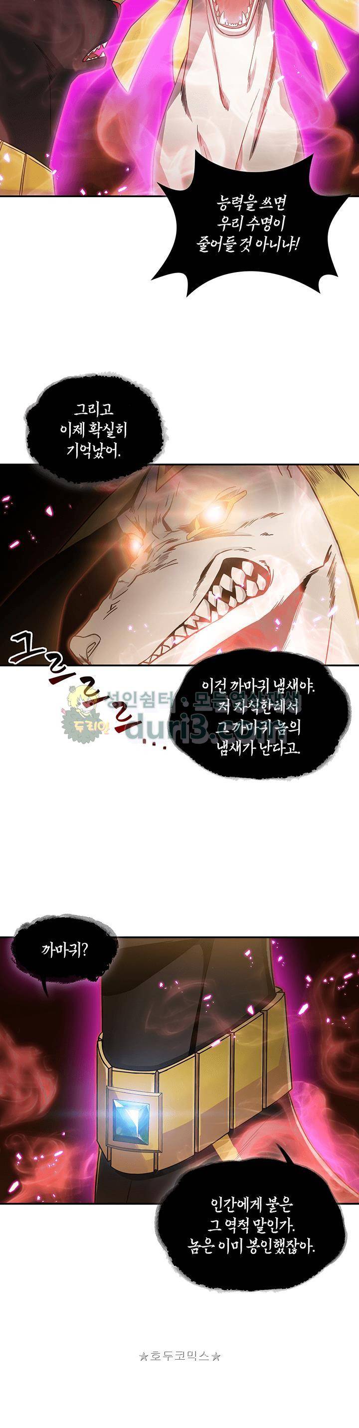 도굴왕 23화 10