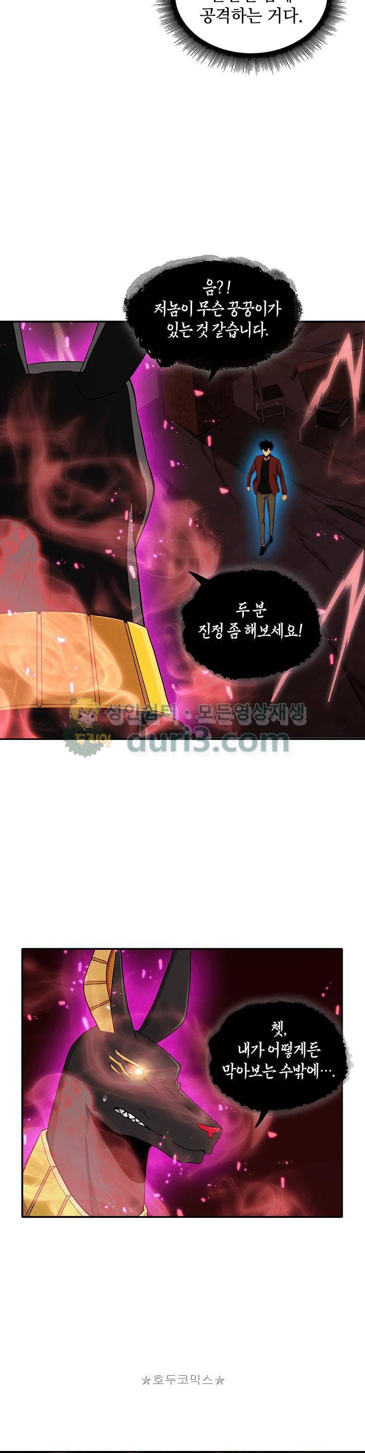 도굴왕 23화 13