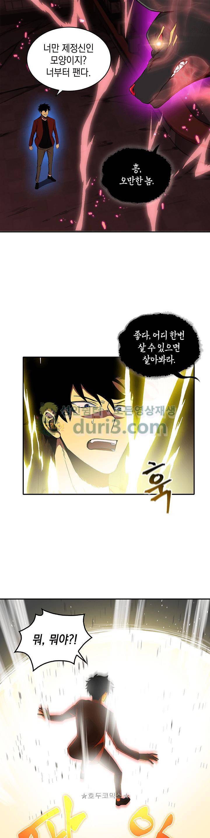도굴왕 23화 14