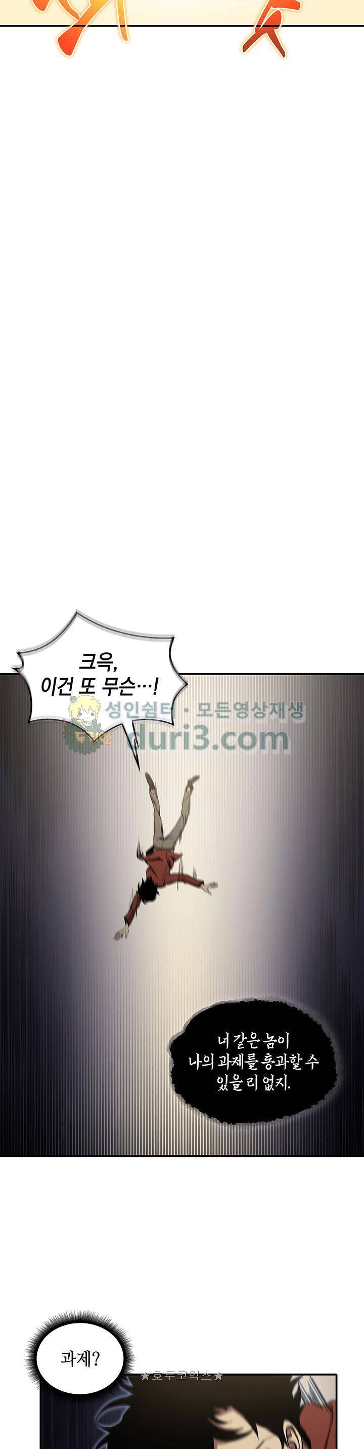 도굴왕 23화 15
