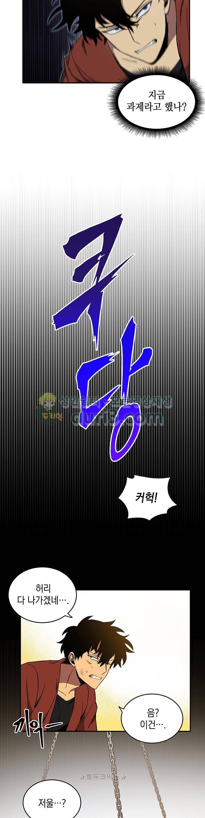 도굴왕 23화 16