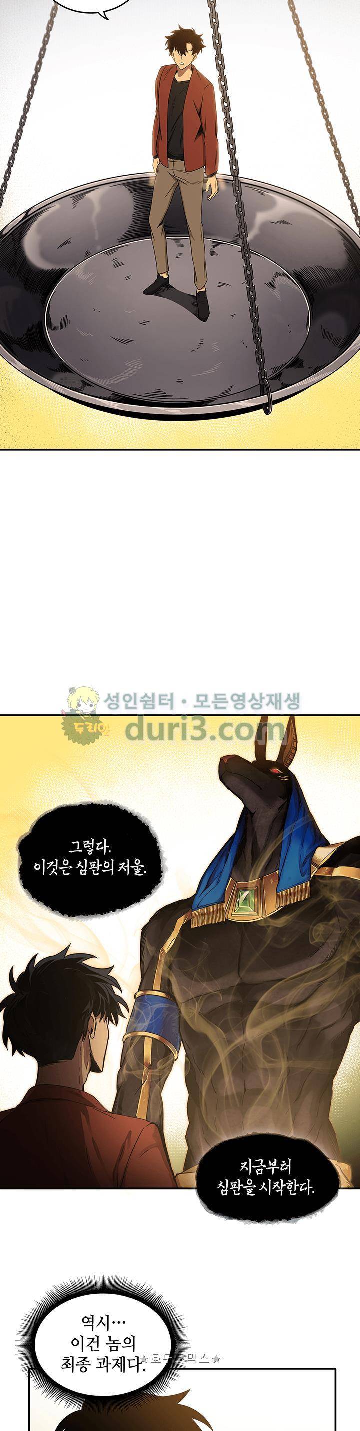 도굴왕 23화 17