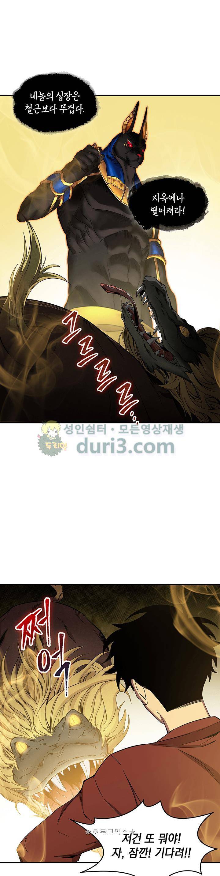 도굴왕 23화 25