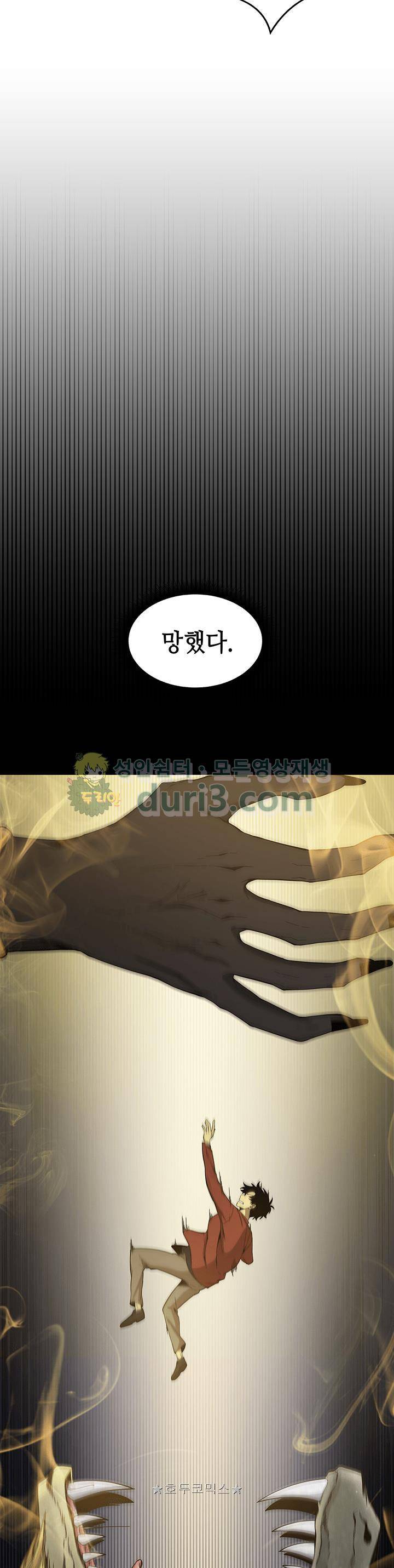 도굴왕 23화 26