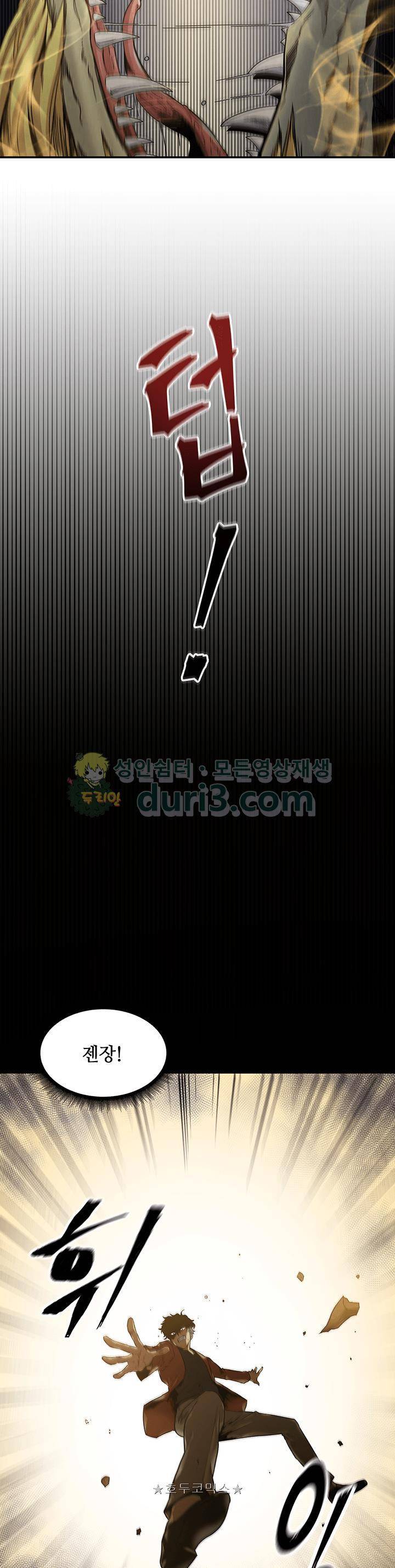 도굴왕 23화 27
