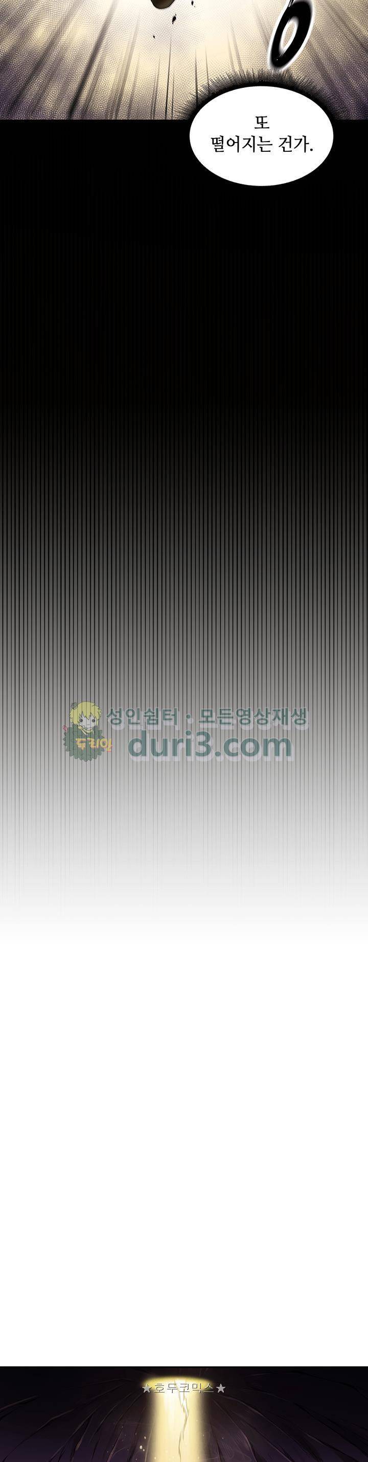 도굴왕 23화 28