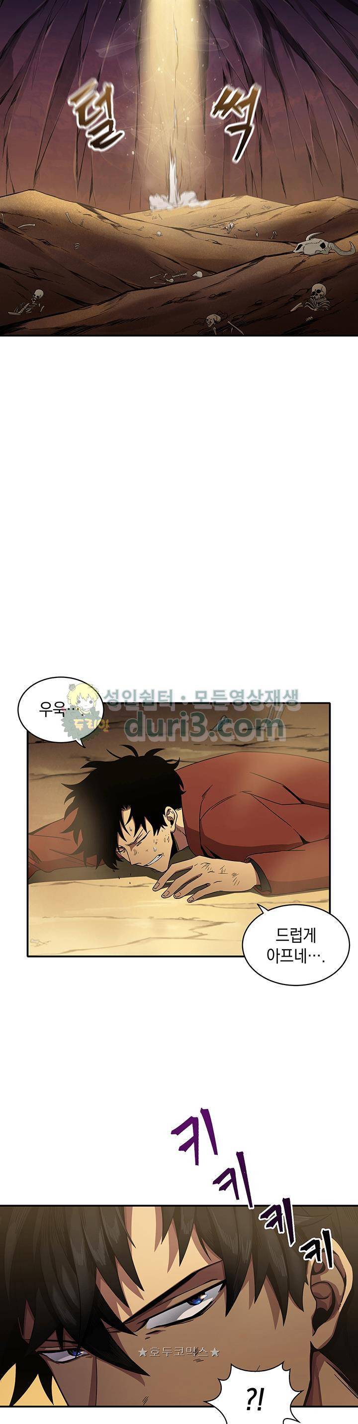 도굴왕 23화 29