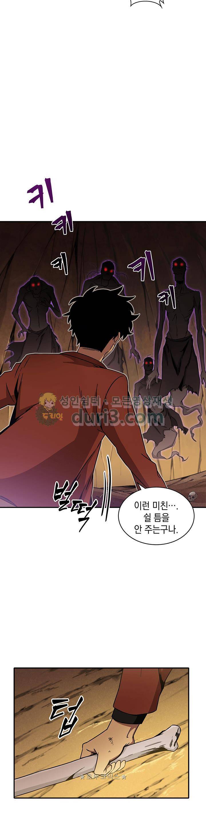 도굴왕 23화 30