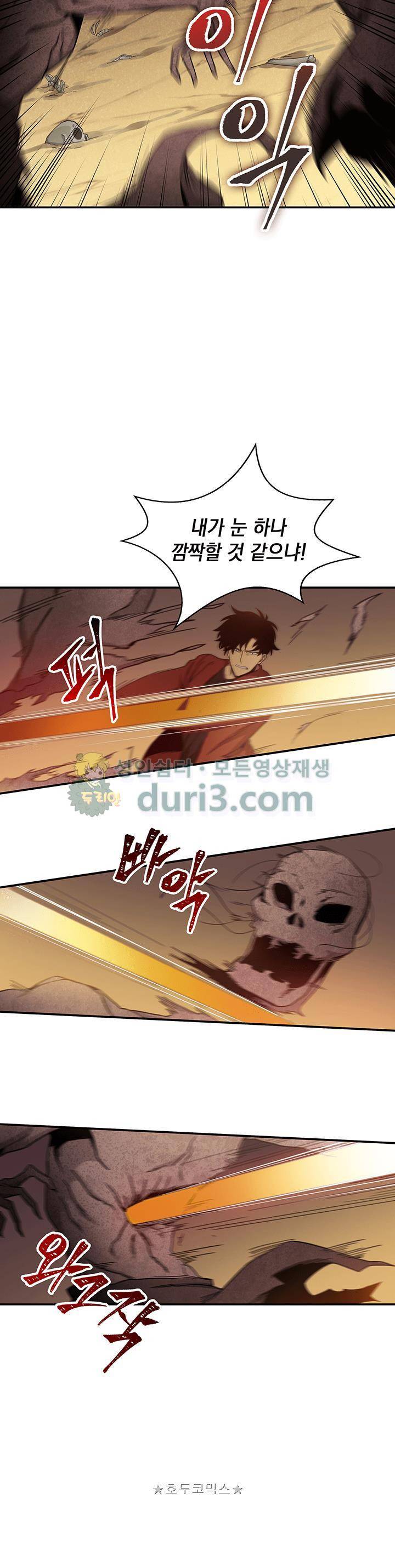 도굴왕 23화 32