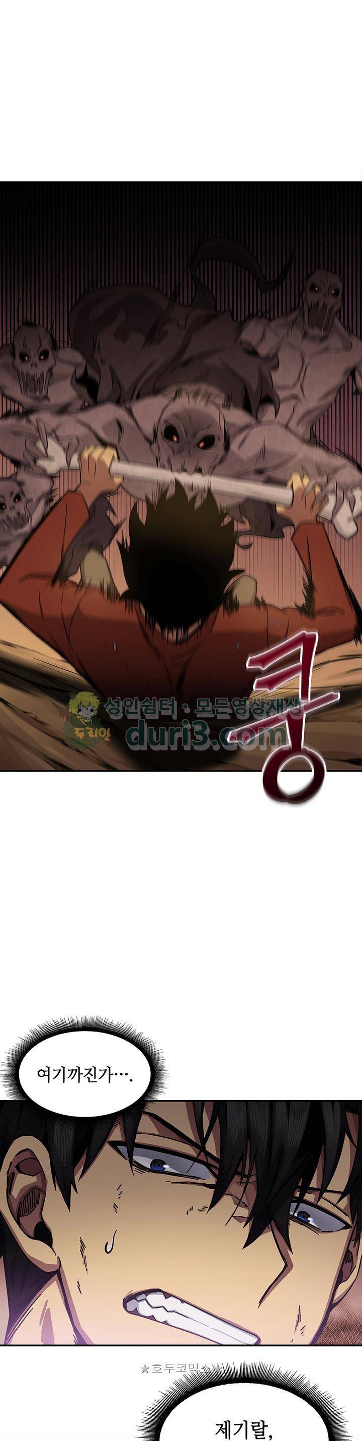 도굴왕 23화 34