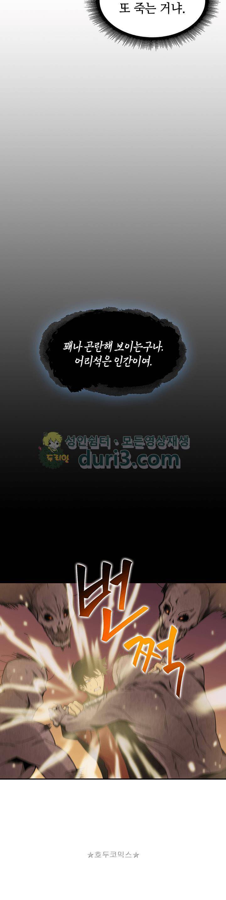 도굴왕 23화 35