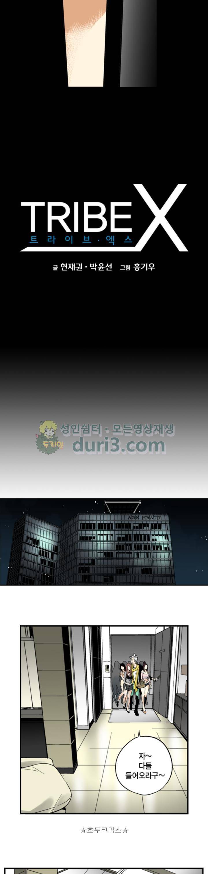 TribeX(트라이브 엑스) 10화 2