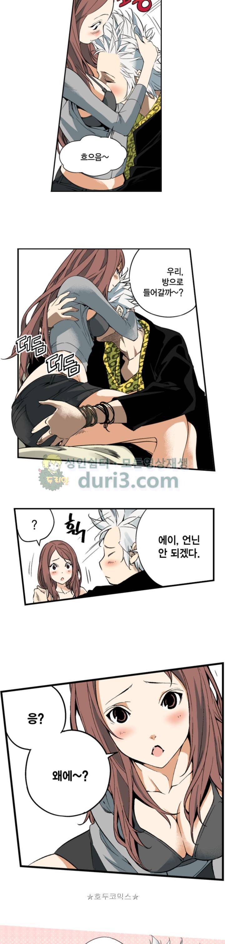 TribeX(트라이브 엑스) 10화 5