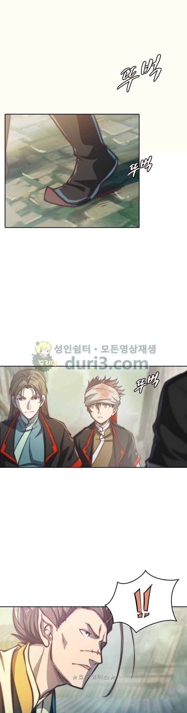 현계지문 88화 1