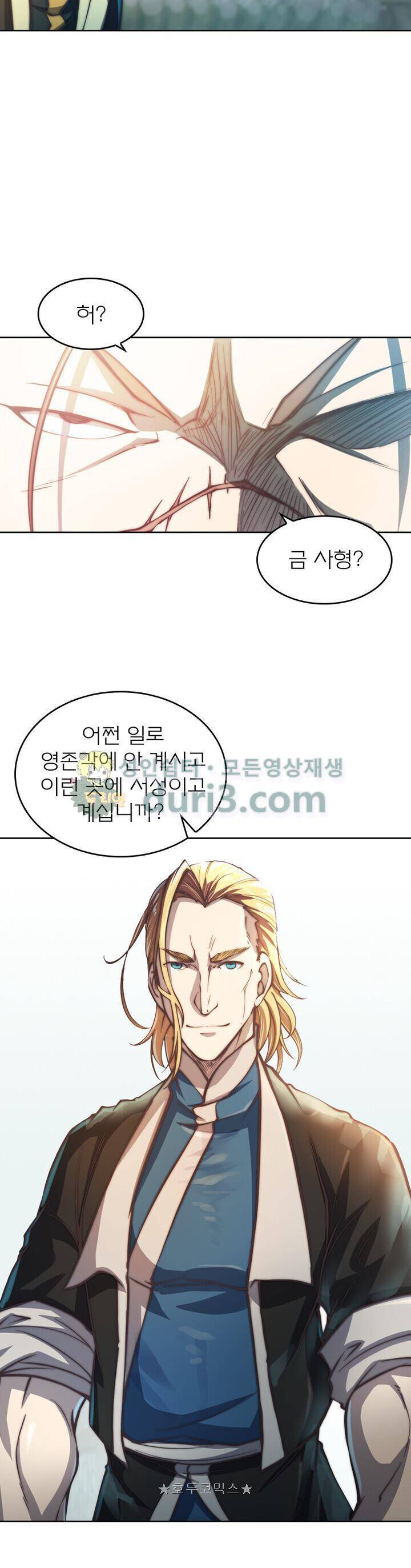현계지문 88화 2