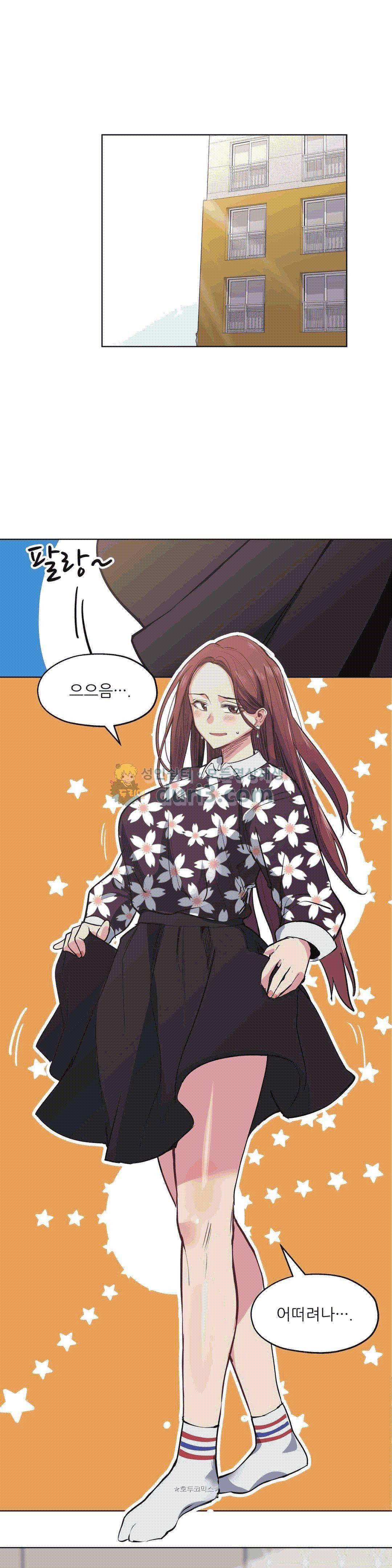 재수 좋은 남자 27화 1