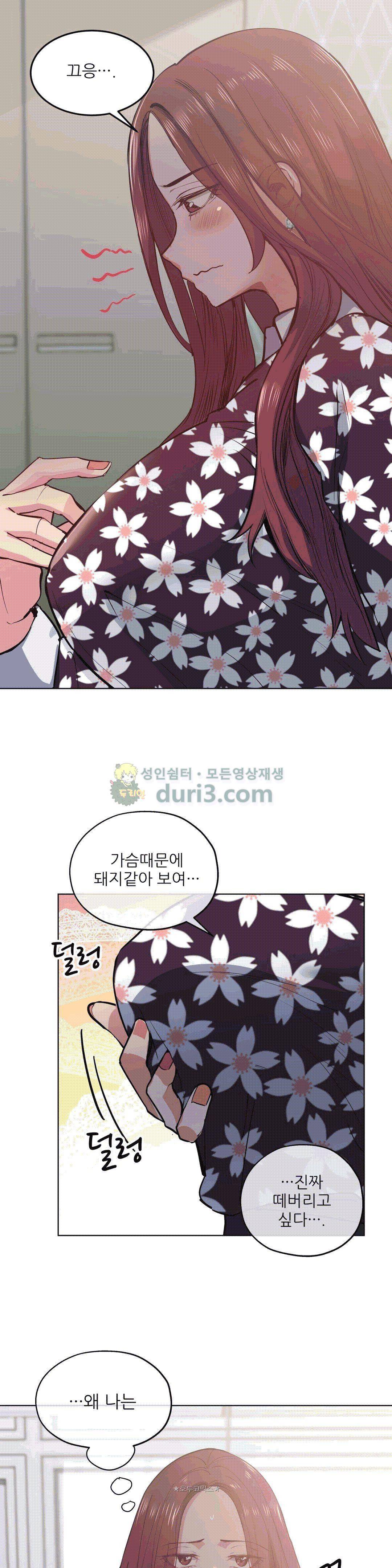 재수 좋은 남자 27화 2