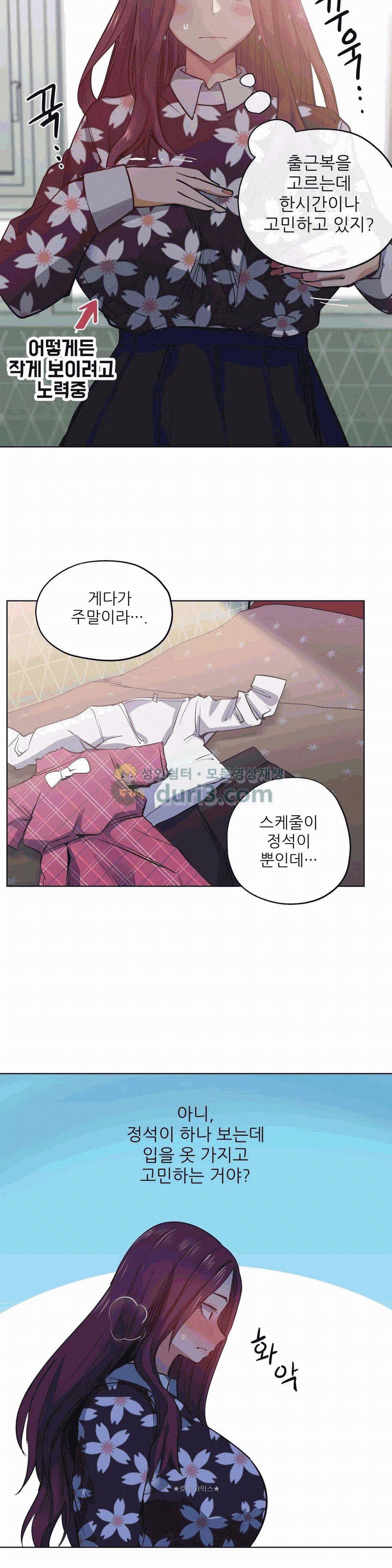 재수 좋은 남자 27화 3